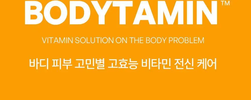 [NEW] 비욘드 바디타민 나이아신아마이드 B3 2% 비타 캡슐 브라이트닝 바디 스크럽 워시 500ml 상세페이지 48